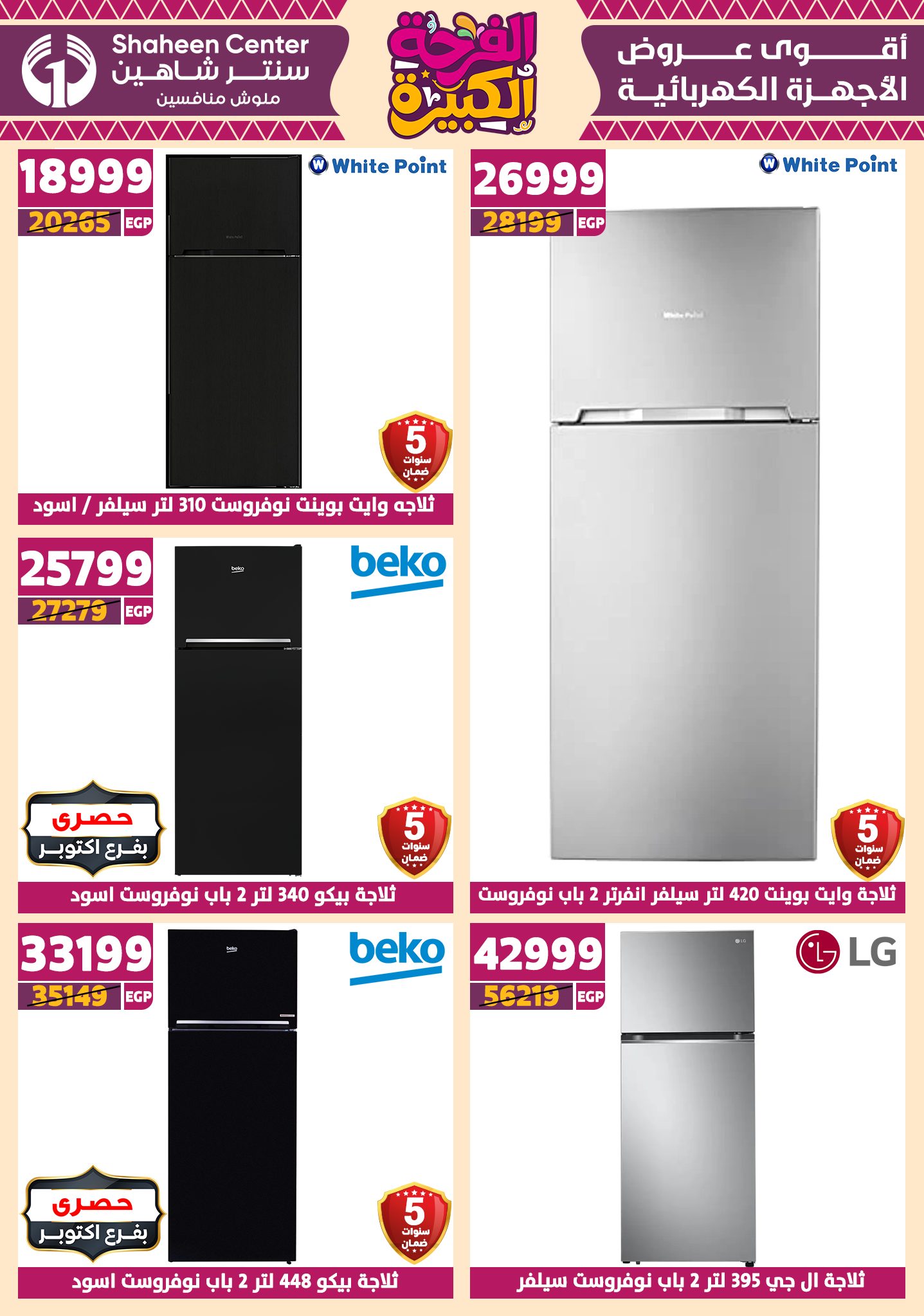 shaheen-center offers from 17jul to 2jun 2025 عروض سنتر شاهين من 17 يوليو حتى 2 يونيو 2025 صفحة رقم 141